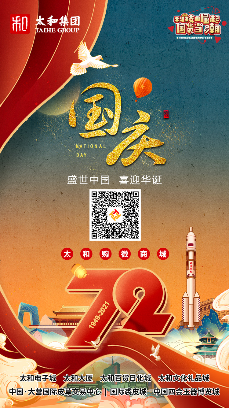 國(guó)慶.jpg 國(guó)慶.jpg